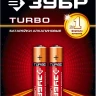 Батарейка Зубр "TURBO" щелочная (алкалиновая), тип AAA, 1,5В, 2шт на карточке 59211-2C купить в Ханты-Мансийске