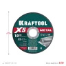 Круги отрезные абразивные, по металлу 36255-125-1.0 купить в Ханты-Мансийске