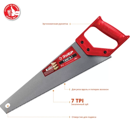 Ножовки универсальные ТАЙГА-7 серия Без серии купить в Ханты-Мансийске