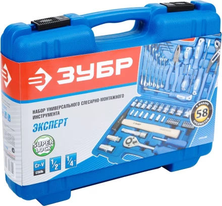 Универсальный набор инструмента 58 предм серия ЭКСПЕРТ купить в Ханты-Мансийске