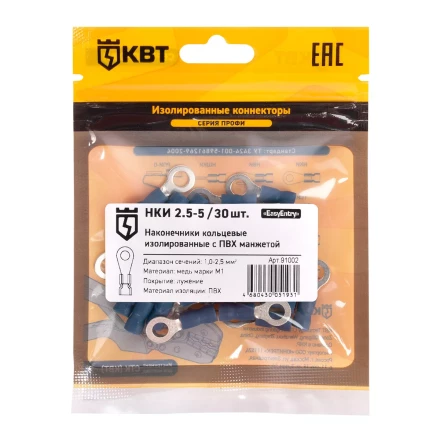 Наконечник кабельный кольцевой изолированный КВТ НКИ 2.5–5 (30 шт) (91002) купить в Ханты-Мансийске