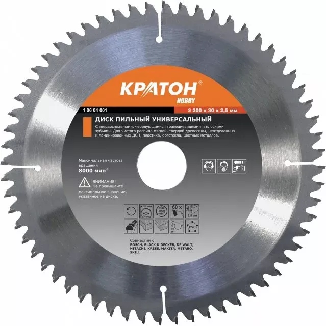 Диск пильный универсальный Кратон HOBBY 190х1,8х2,5х60Tх30 1 06 04 009 купить в Ханты-Мансийске