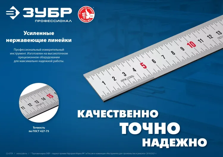 ЗУБР Про-200, длина 2,0 м, усиленная нержавеющая линейка, Профессионал (34280-200) купить в Ханты-Мансийске