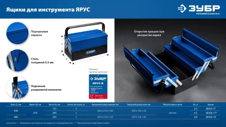 ЗУБР ЯРУС-5/17, 430 х 210 х 205 мм, (17), Металлический раздвижной ящик для инструментов, Профессионал (38356-17) купить в Ханты-Мансийске