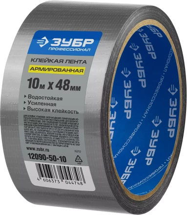 Армированная лента, ЗУБР "ПРОФЕССИОНАЛ" 12090-50-10, универсальная, влагостойкая, 48мм х 10м, серебристая 12090-50-10 купить в Ханты-Мансийске