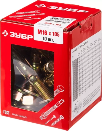 ЗУБР М16 х 105 мм, 10 шт, клиновой анкер (302032-16-105) купить в Ханты-Мансийске