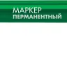ЗУБР МП-100 зеленый, 1 мм перманентный маркер (06320-4) купить в Ханты-Мансийске
