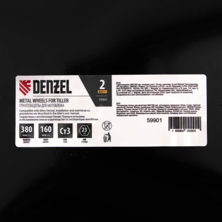 Грунтозацепы 380/160 мм посадка шестигранник 23 мм комплект 2 шт Denzel 59901 купить в Ханты-Мансийске