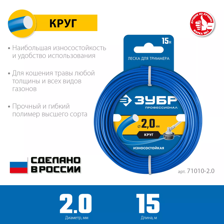 ЗУБР КРУГ, 2.0 мм, 15 м, леска для триммера, Профессионал (71010-2.0) купить в Ханты-Мансийске