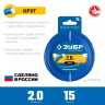 ЗУБР КРУГ, 2.0 мм, 15 м, леска для триммера, Профессионал (71010-2.0) купить в Ханты-Мансийске