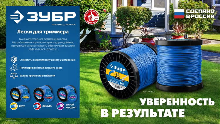 ЗУБР КРУГ, 2.0 мм, 15 м, леска для триммера, Профессионал (71010-2.0) купить в Ханты-Мансийске