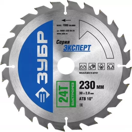 Диск пильный ЗУБР &quot;ЭКСПЕРТ&quot; &quot;Быстрый рез&quot; по дереву, 230х30мм, 24Т 36901-230-30-24 купить в Ханты-Мансийске