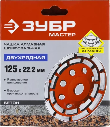 Чашки алмазные шлифовальные Двухрядные серия МАСТЕР купить в Ханты-Мансийске