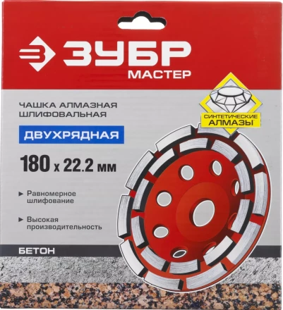 Чашки алмазные шлифовальные Двухрядные серия МАСТЕР купить в Ханты-Мансийске