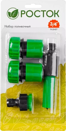 Набор поливочный РОСТОК: Наконечник, 2 соединителя 3/4&quot;, адаптер внешний 427263 купить в Ханты-Мансийске