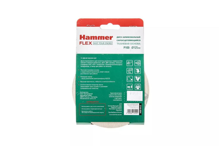 Круг шлиф. самосцепляющийся HAMMER 125мм P100 8отв. купить в Ханты-Мансийске