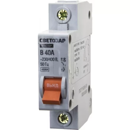 Выключатель СВЕТОЗАР автоматический, 1-полюсный, "B" (тип расцепления), 40 A, 230 / 400 В 49050-40-B купить в Ханты-Мансийске
