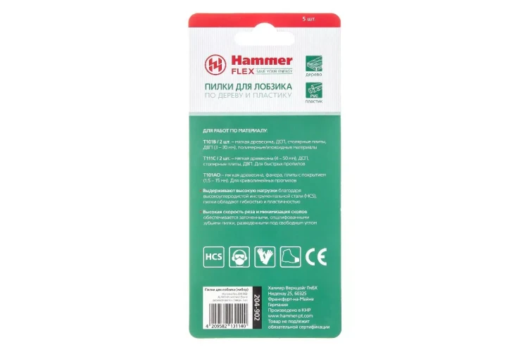 Пилки для лобзика HAMMER JG WD-PL набор No2 (5шт.) купить в Ханты-Мансийске