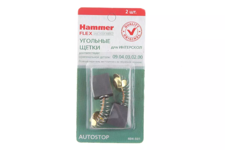 Щетки угольные HAMMER Щетки угольные (2 шт.) для Интерскол УШМ-2300 купить в Ханты-Мансийске