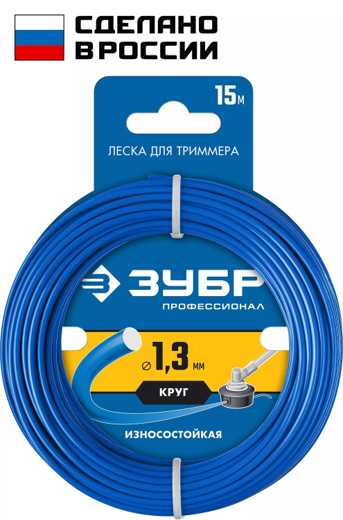 ЗУБР КРУГ, 1.3 мм, 15 м, леска для триммера, Профессионал (71010-1.3) купить в Ханты-Мансийске