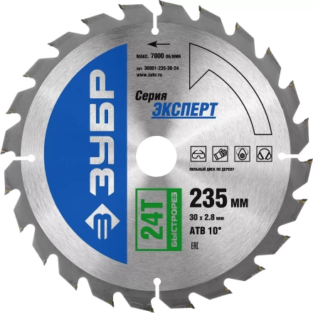 Диск пильный ЗУБР "ЭКСПЕРТ" "Быстрый рез" по дереву, 235х30мм, 24Т 36901-235-30-24 купить в Ханты-Мансийске