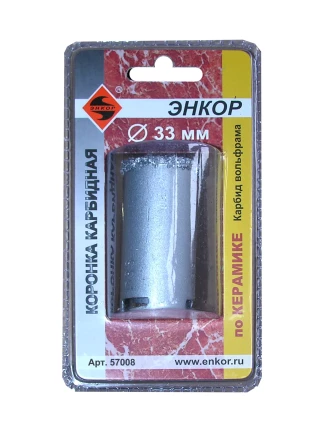 Коронка карбидная по керамике Ф33 мм Энкор 57008 57008 купить в Ханты-Мансийске