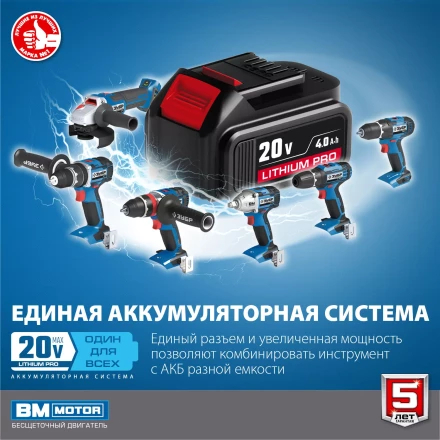 Дрель-шуруповерт BL-motor 2 АКБ DB-20 A5 серия ПРОФЕССИОНАЛ купить в Ханты-Мансийске