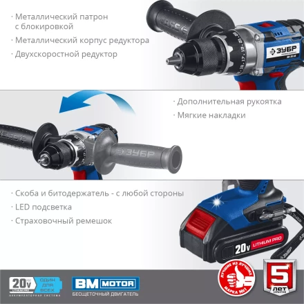 Дрель-шуруповерт BL-motor 2 АКБ DB-20 A5 серия ПРОФЕССИОНАЛ купить в Ханты-Мансийске