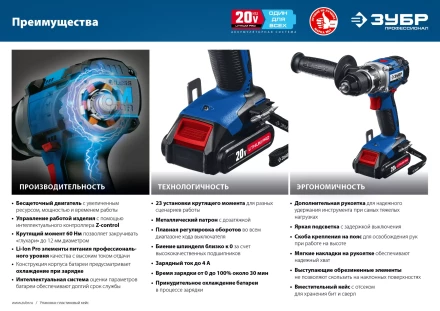 Дрель-шуруповерт BL-motor 2 АКБ DB-20 A5 серия ПРОФЕССИОНАЛ купить в Ханты-Мансийске