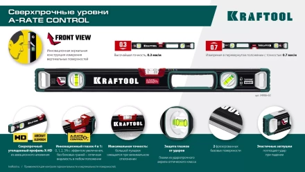 Уровнь со специальным глазком KRAFTOOL 34986-200 купить в Ханты-Мансийске