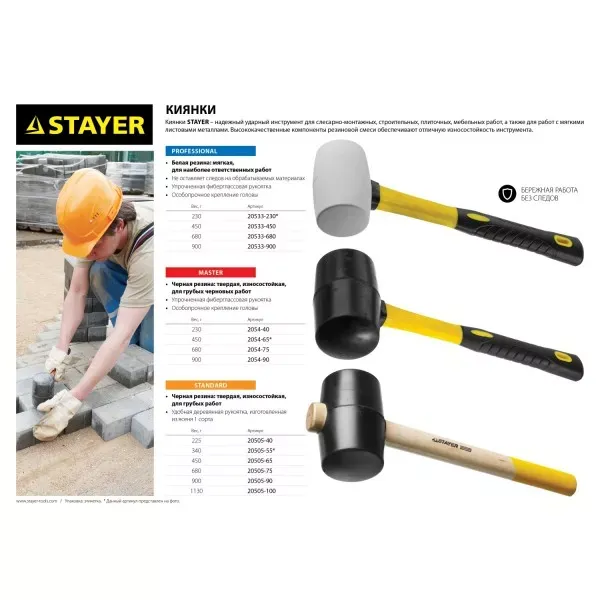 Киянка STAYER "PROFI" резиновая БЕЛАЯ, с фиберглассовой ручкой, 450г 20533-450 купить в Ханты-Мансийске