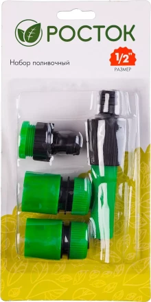 Набор поливочный РОСТОК: Наконечник, 2 соединителя 1/2&quot;, адаптер внешний 427262 купить в Ханты-Мансийске