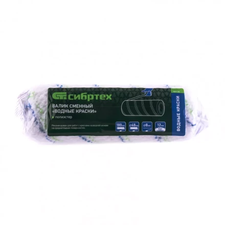 Валик сменный &quot;Водные краски&quot; 180 мм ворс 12 мм D 48 мм D ручки 8 мм полиэстер Сибртех 80138 купить в Ханты-Мансийске