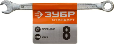 Ключи гаечные комбинированные серия СТАНДАРТ купить в Ханты-Мансийске