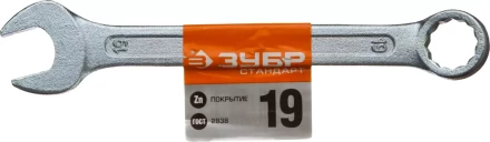 Ключи гаечные комбинированные серия СТАНДАРТ купить в Ханты-Мансийске