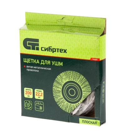 Щетка для УШМ 200 мм посадка 22,2 мм плоская витая проволока Сибртех 746687 купить в Ханты-Мансийске