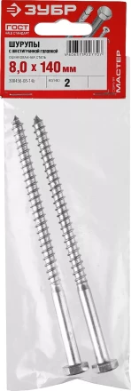 Шурупы ЗУБР &quot;МАСТЕР&quot; с шестигранной головкой, оцинкованные, 8x140мм, 2шт 300456-08-140 купить в Ханты-Мансийске