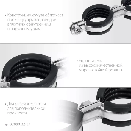 ЗУБР 1, цинк, 8 шт, двойной трубный хомут (37890-32-37) купить в Ханты-Мансийске