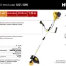 Триммер бензиновый Huter GGT-520S 70/2/33 купить в Ханты-Мансийске