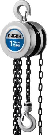 Таль цепная СИБИН шестеренная, 1т/2,5м 43085-1_z01 купить в Ханты-Мансийске