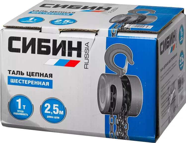 Таль цепная СИБИН шестеренная, 1т/2,5м 43085-1_z01 купить в Ханты-Мансийске