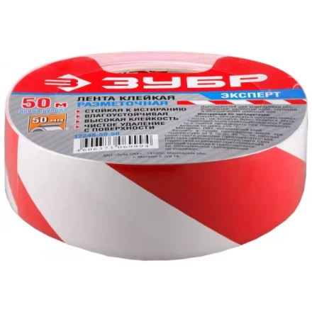 Разметочная клейкая лента ЗУБР &quot;ЭКСПЕРТ&quot;, цвет красно-белый, 50мм х 50м 12248-50-50 купить в Ханты-Мансийске