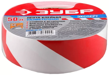 Разметочная клейкая лента ЗУБР &quot;ЭКСПЕРТ&quot;, цвет красно-белый, 50мм х 50м 12248-50-50 купить в Ханты-Мансийске