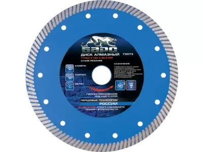 Диск алмазный турбо 180 х 22,2 мм сухое резание БАРС 73073 купить в Ханты-Мансийске