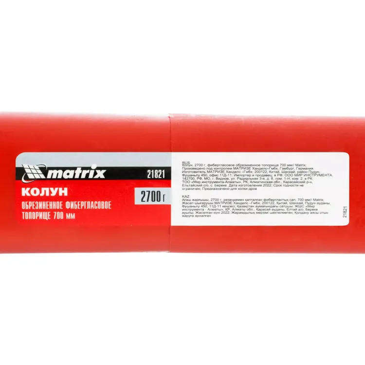 Колун, 2700 г Matrix 21821, фибергласовое обрезиненное топорище 700 мм купить в Ханты-Мансийске