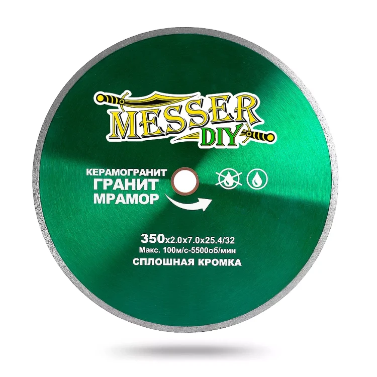 Алмазный диск MESSER-DIY диаметр 350 мм со сплошной режущей кромкой для резки керамогранита, гранита и мрамора купить в Ханты-Мансийске