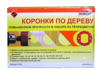 Набор коронок для дерева 16 предметов Энкор 19154 купить в Ханты-Мансийске
