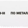 Полотно STAYER "PROFI" S522EF для сабельной эл. ножовки Bi-Met,тонколистовой, профильный металл, нерж сталь, цвет мет 159459-08 купить в Ханты-Мансийске