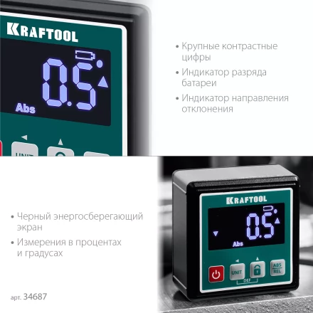 Уровень-уклономер электронный KRAFTOOL 4Х90° KOMPAKT 34687 купить в Ханты-Мансийске