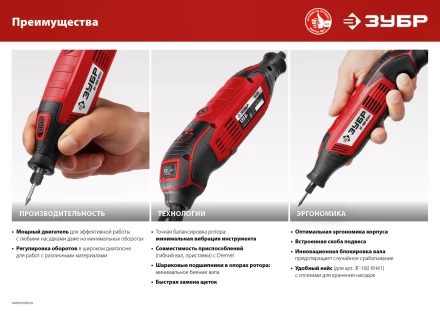 Гравер электрический + насадки ЗГ-160 КН41 серия МАСТЕР купить в Ханты-Мансийске